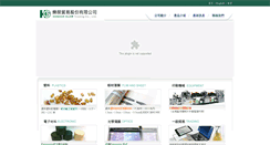 Desktop Screenshot of amberlight.com.cn
