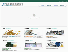 Tablet Screenshot of amberlight.com.cn